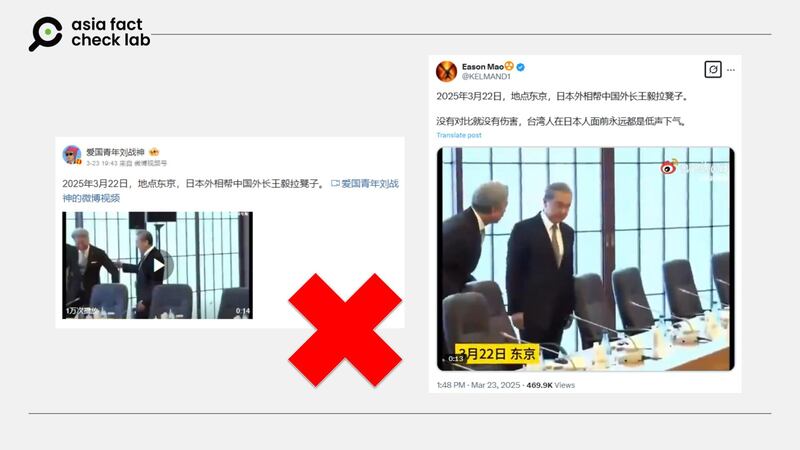 Some Chinese social media users claimed that the video shows the Japanese foreign minister Takeshi Iwaya pulling out a chair for his Chinese counterpart Wang Yi.